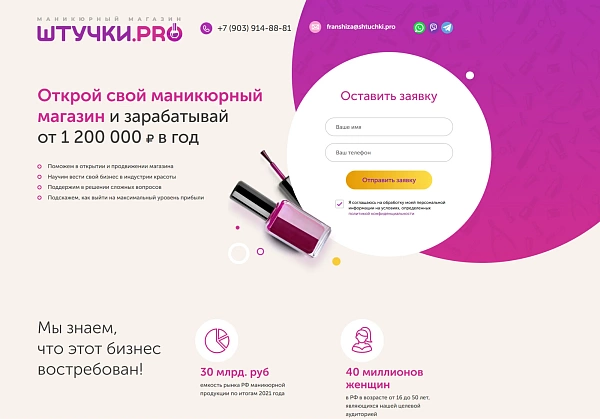 Штучки