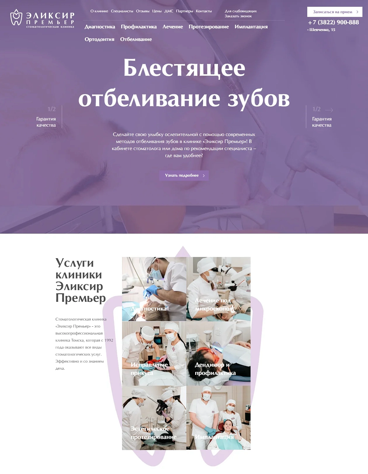 Эликсир
