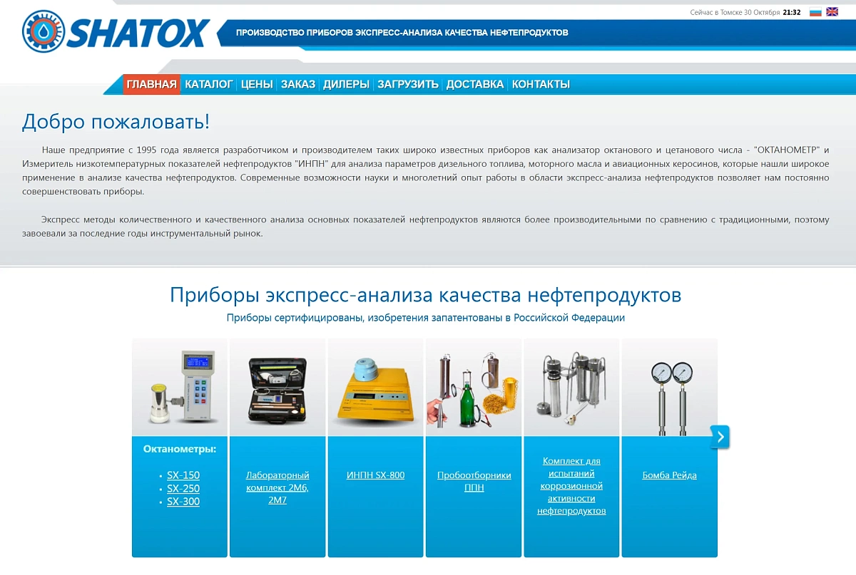 Шатокс