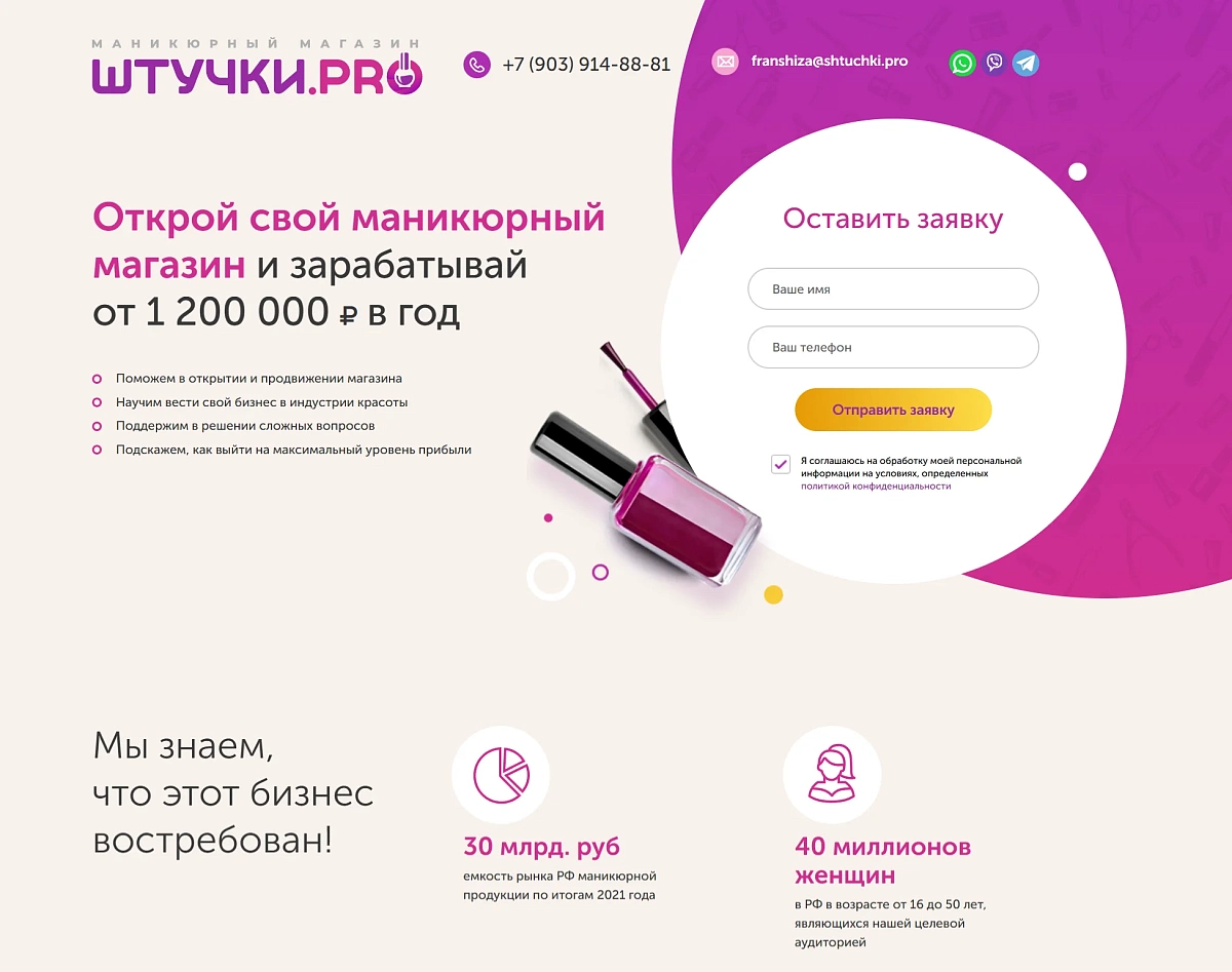 Штучки
