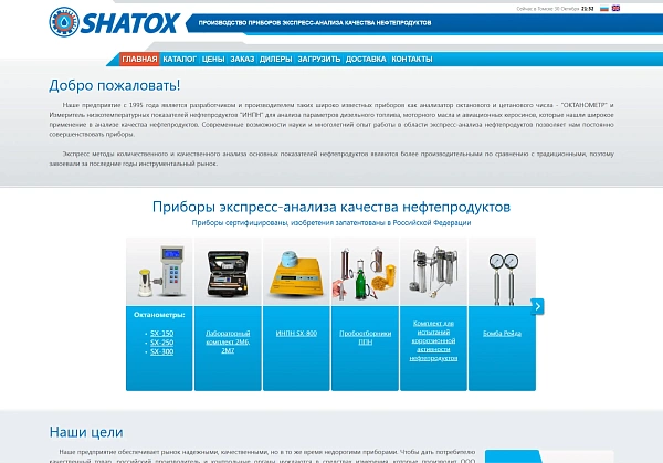 Шатокс